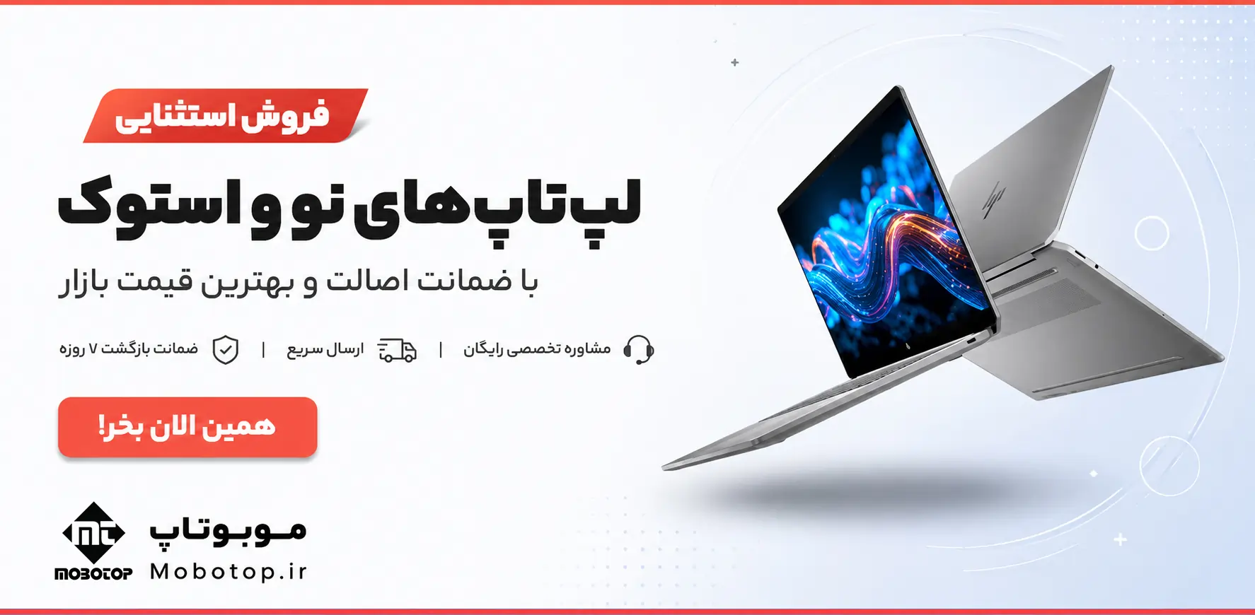 لپ تاپ