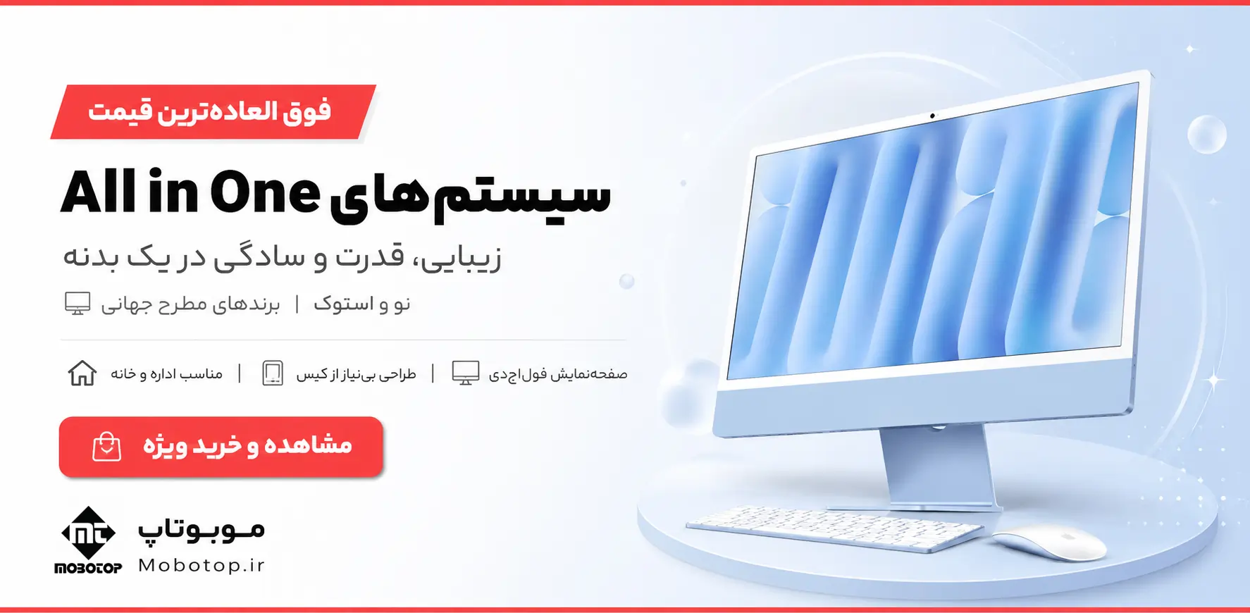 آل این وان