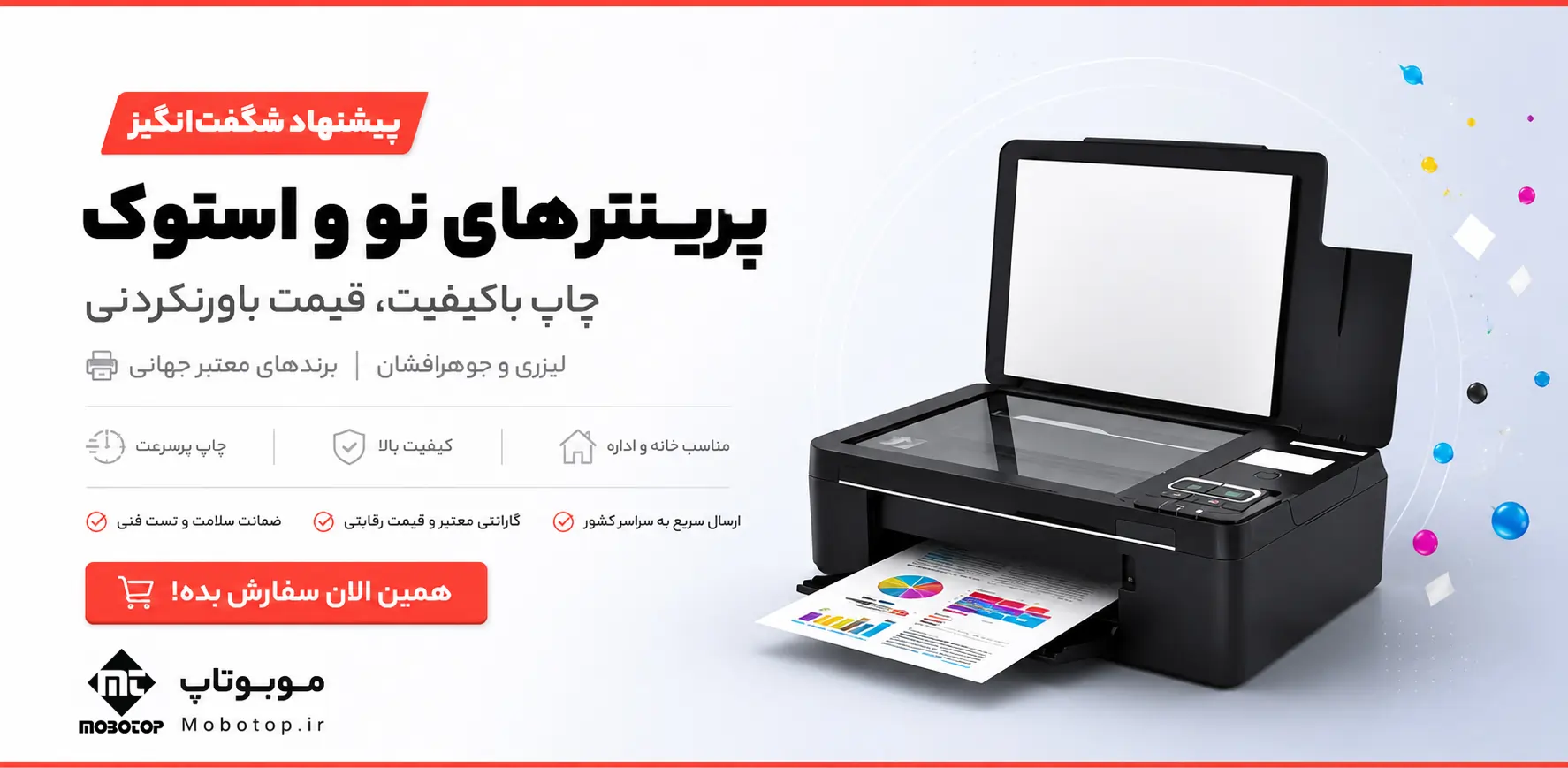 پرینتر