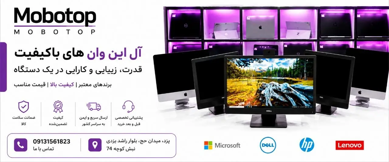 آل این وان