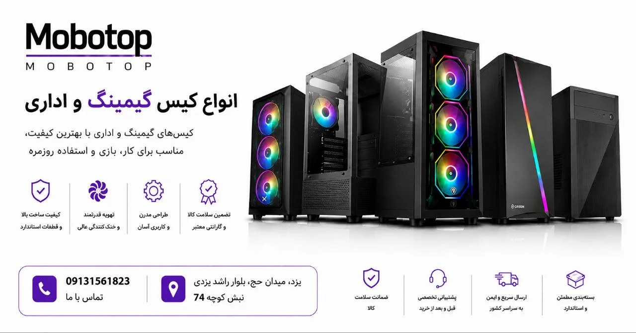 کیس کامپیوتر