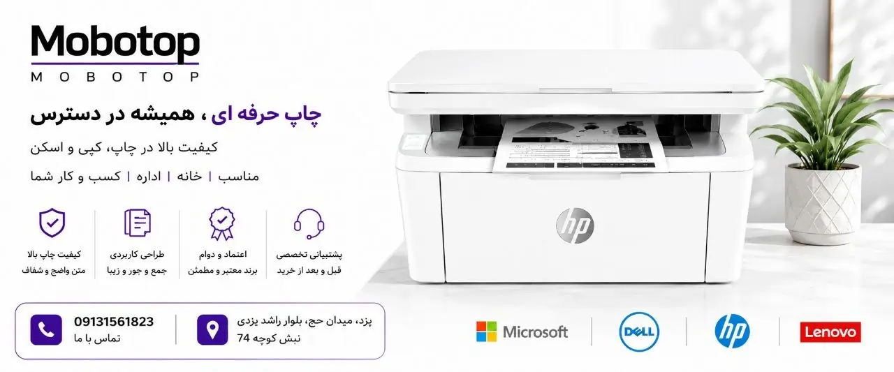 پرینتر