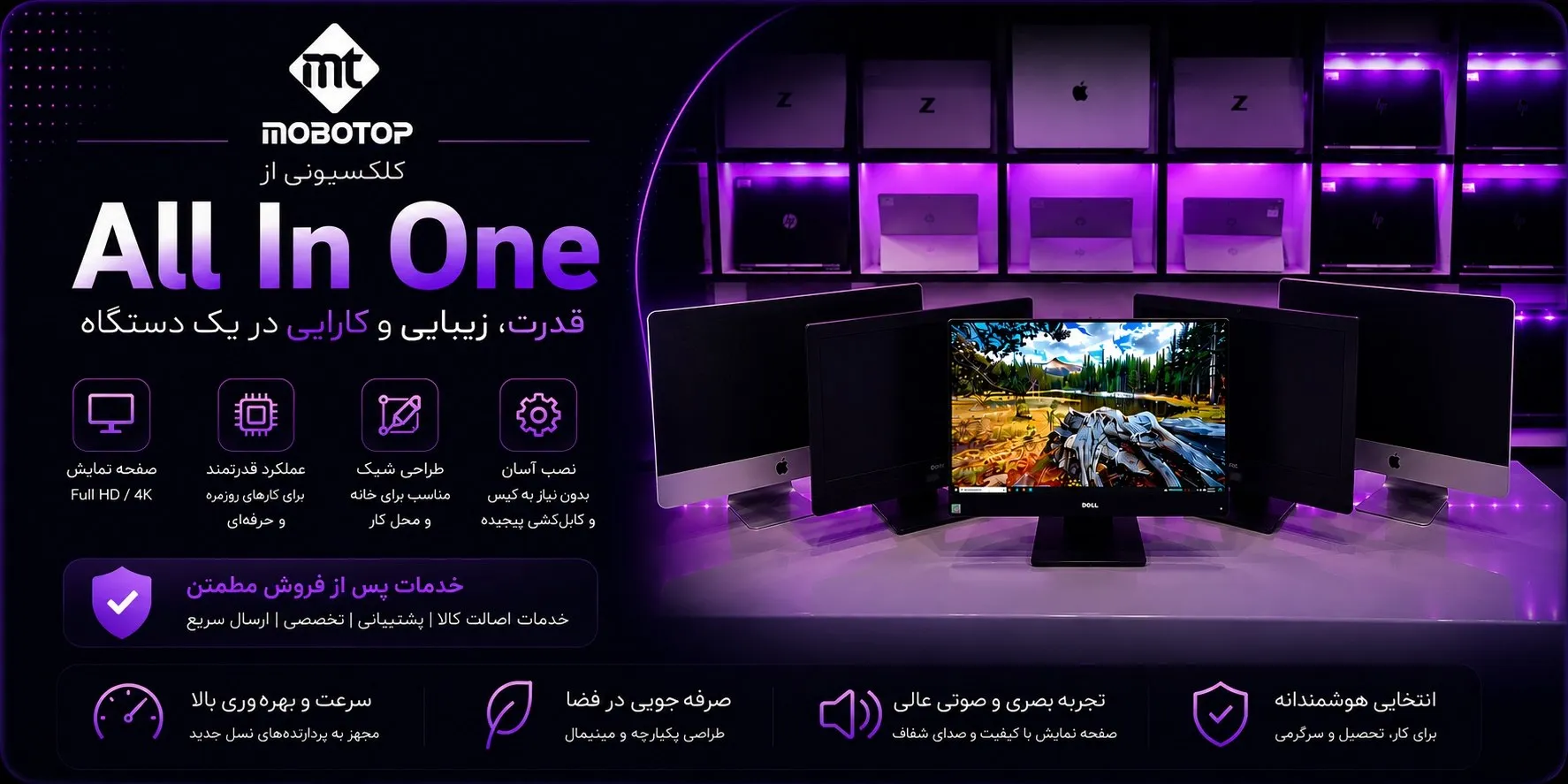 آل این وان
