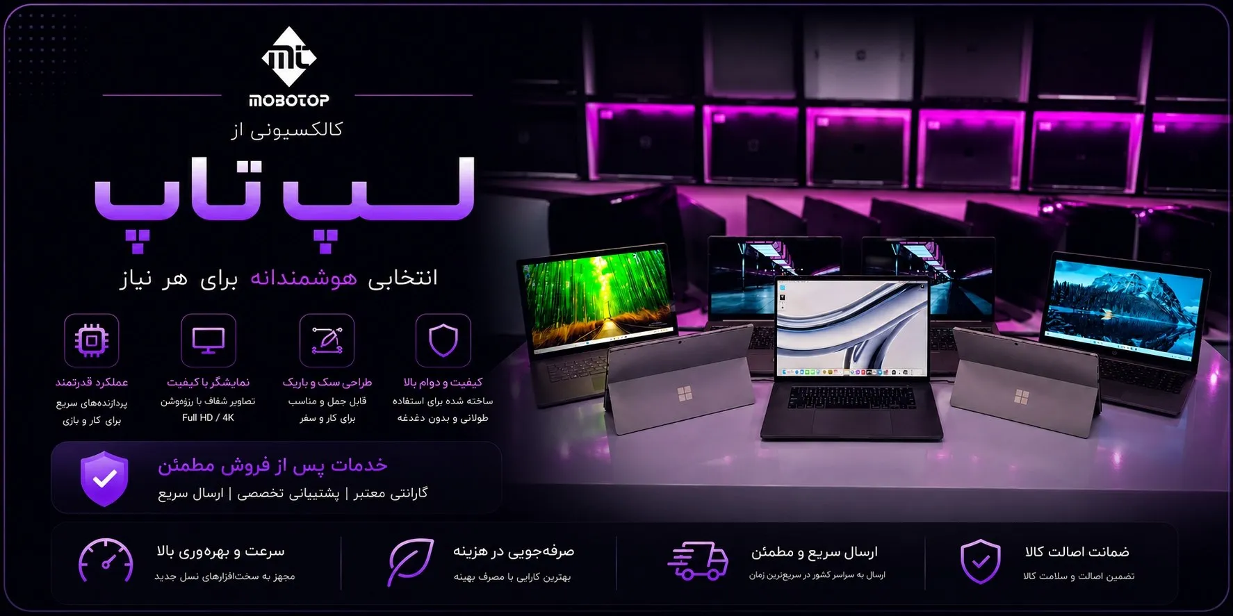 لپ تاپ